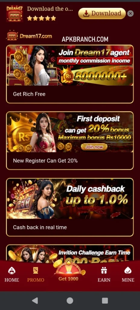Dream 17 Game rewards