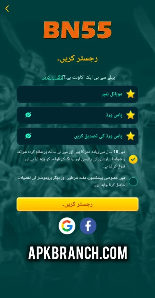 BN 55 Game login