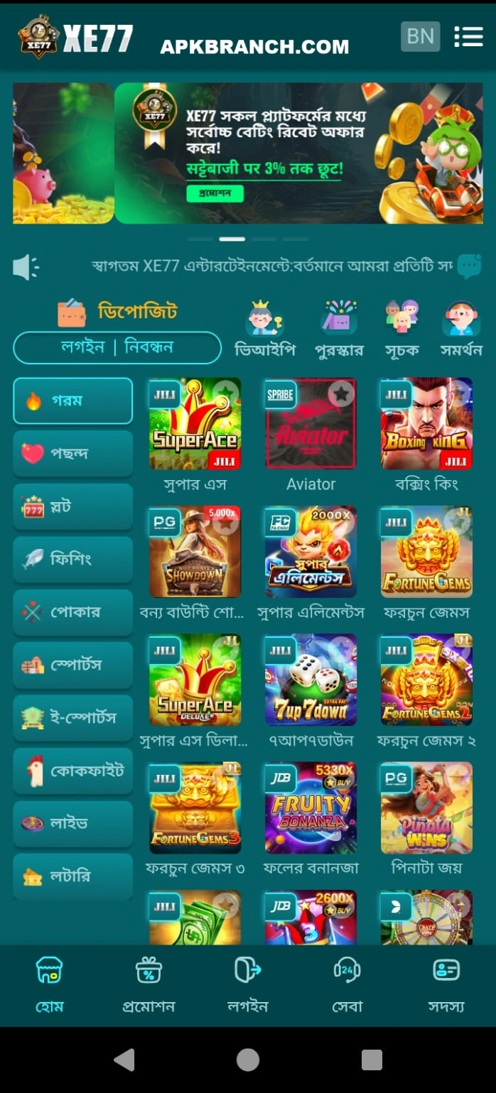 Xe77 Game interface screenshot