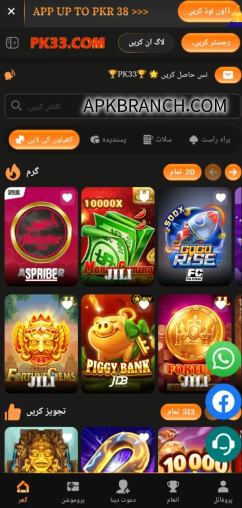 PK333 Game interface screenshot