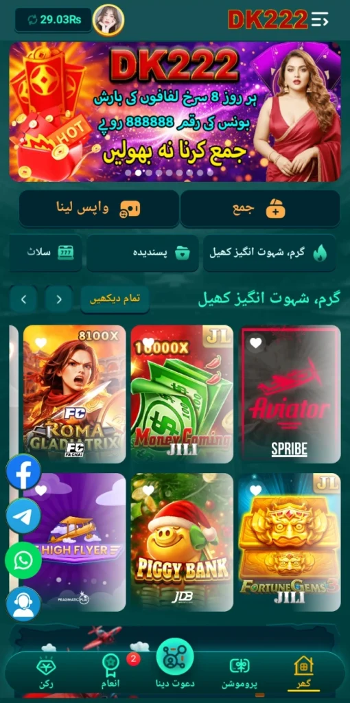 DK222 Game interface screenshot