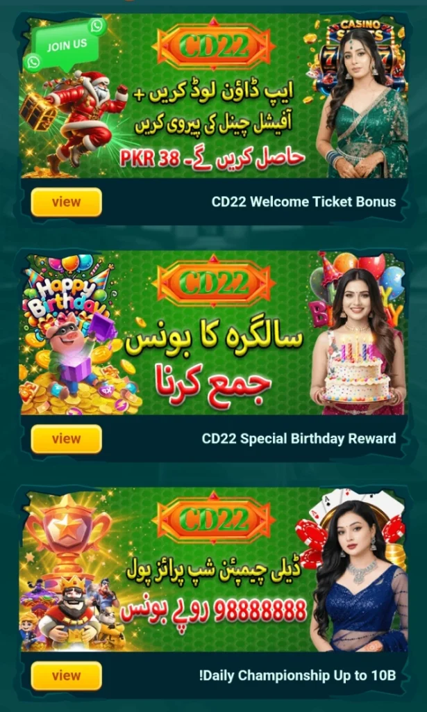 Rewards image of CD55 Game