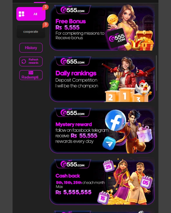 G555 Game rewards image