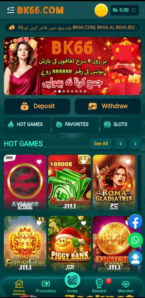 BK66 Game interafce Screenshot