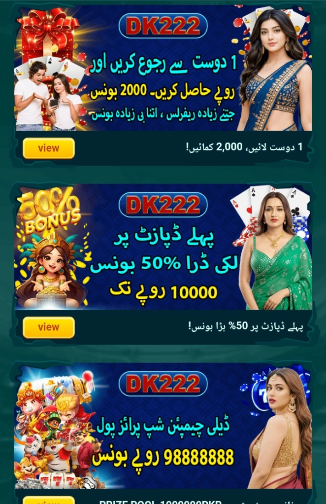 DK222 Game rewards image