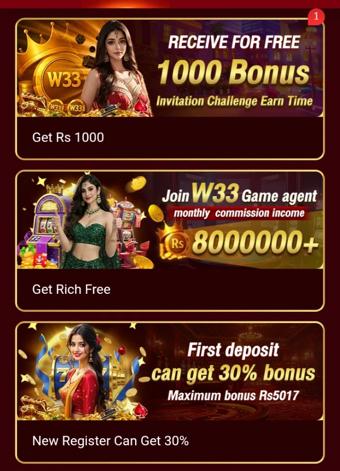 W33 Game Rewards image